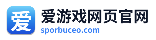 爱游戏网页官网